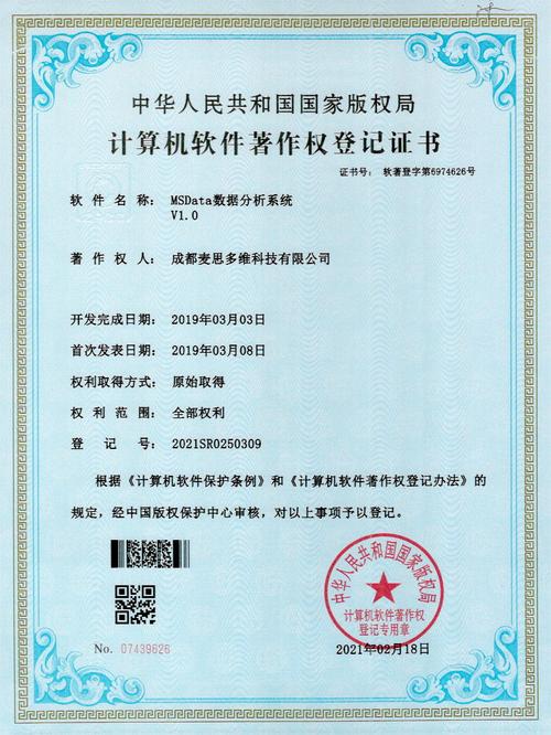 麦思多维科技成立于2016年,公司总部位于成都,设立重庆分部