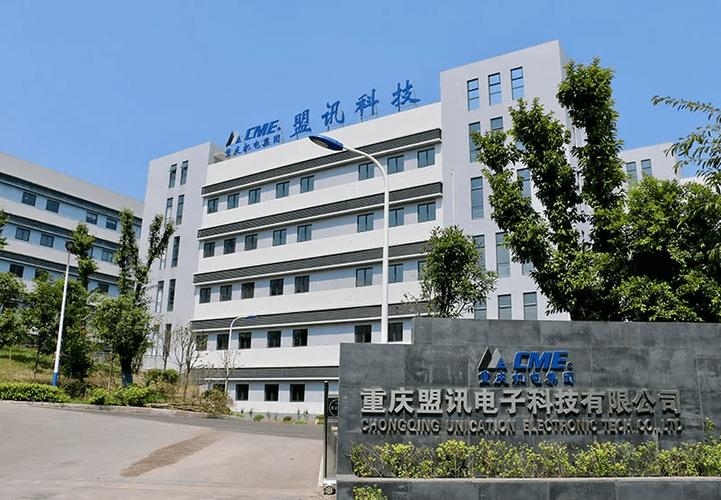重庆盟讯电子科技重庆机电控股