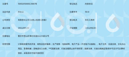 重庆均时电子科技_360百科