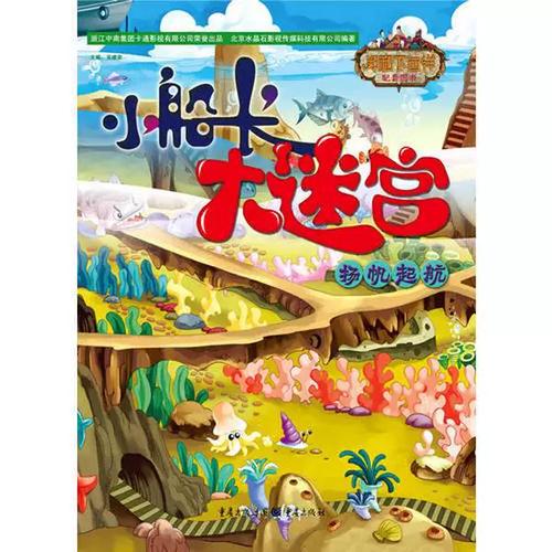 北京水晶石影视传媒科技  编 重庆