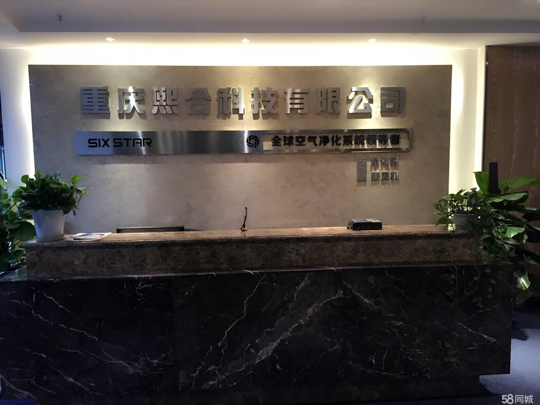 重庆熙合科技